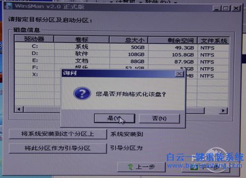 hp重裝系統(tǒng)教程，在線重裝系統(tǒng)教程，一鍵重裝系步驟