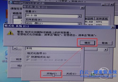 hp重裝系統(tǒng)教程，在線重裝系統(tǒng)教程，一鍵重裝系步驟