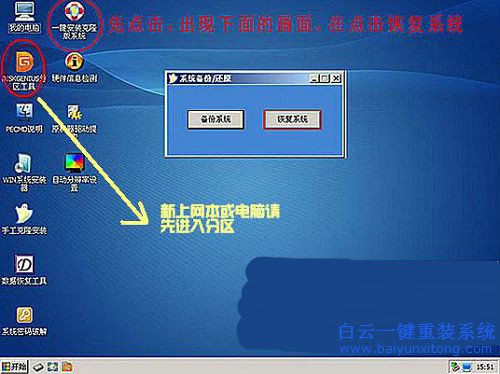 U盤(pán)重裝系統(tǒng)，筆記本重裝系統(tǒng)教程步驟