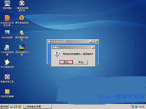 U盤(pán)重裝系統(tǒng)，筆記本重裝系統(tǒng)教程步驟