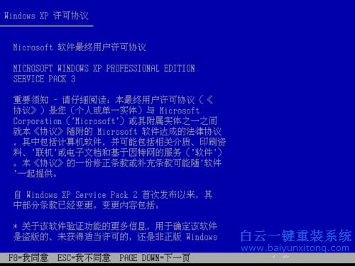 系統(tǒng)重裝教程，光盤重裝教程步驟