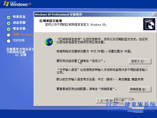 系統(tǒng)重裝教程，光盤重裝教程步驟