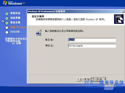 系統(tǒng)重裝教程，光盤重裝教程步驟