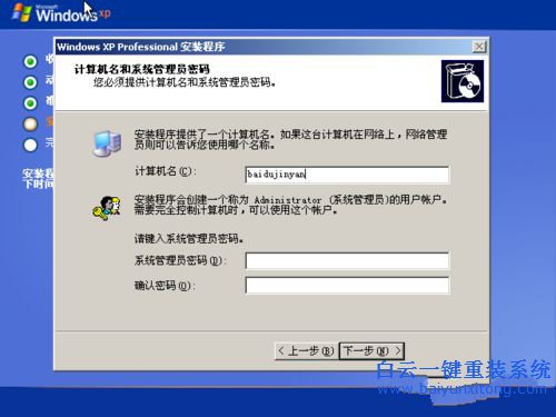 系統(tǒng)重裝教程，光盤重裝教程步驟