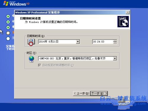 系統(tǒng)重裝教程，光盤重裝教程步驟