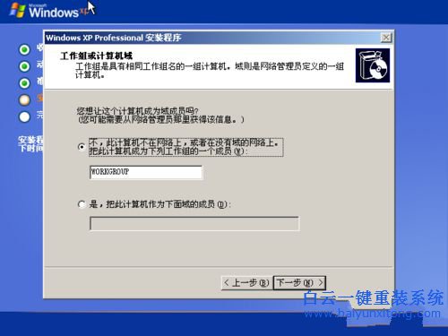 系統(tǒng)重裝教程，光盤重裝教程步驟