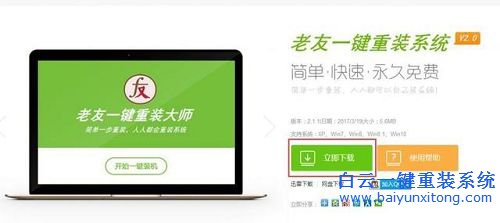 如何一鍵重裝系統的教程，臺式機怎么重裝系統步驟