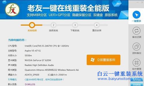 如何一鍵重裝系統的教程，臺式機怎么重裝系統步驟