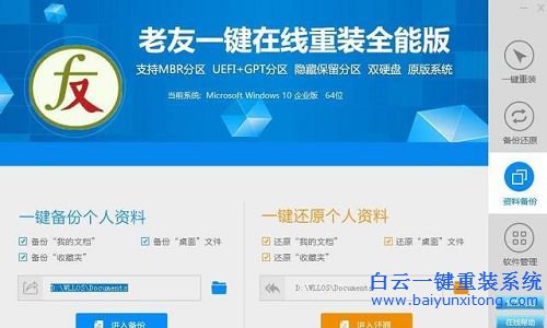如何一鍵重裝系統的教程，臺式機怎么重裝系統步驟