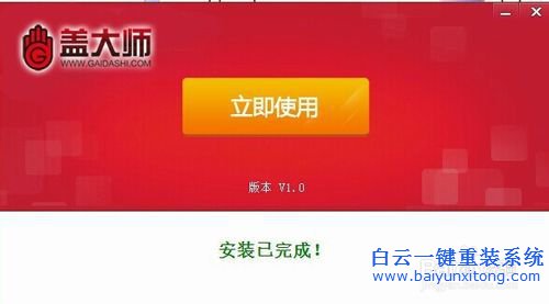蓋大師U盤重裝系統(tǒng)，重裝ghostXP教程步驟