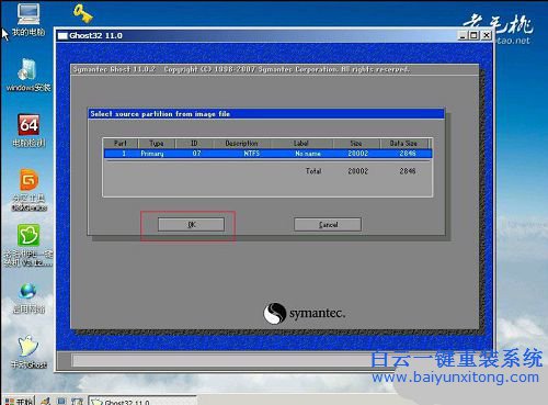 華碩筆記本怎么用U盤重裝win7,怎么用U盤重裝系統步驟