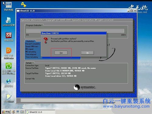 華碩筆記本怎么用U盤重裝win7,怎么用U盤重裝系統步驟