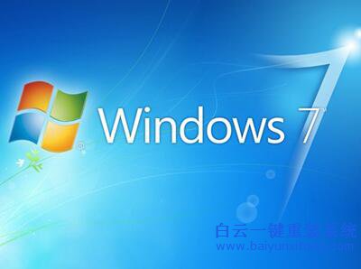 如何重裝win7系統(tǒng)，重裝系統(tǒng)win7的方法步驟