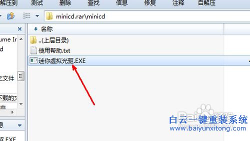如何重裝win7，虛擬光驅安裝win7系統步驟