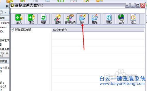 如何重裝win7，虛擬光驅安裝win7系統步驟