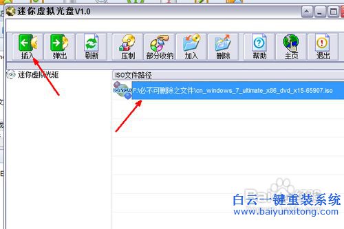 如何重裝win7，虛擬光驅安裝win7系統步驟