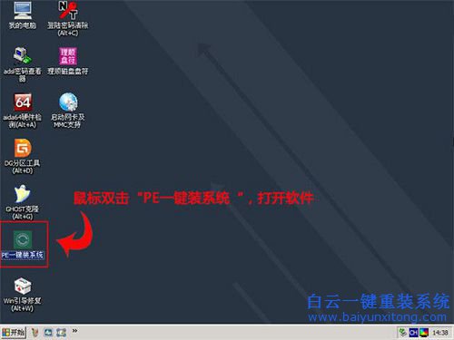 戴爾官方系統(tǒng)安裝,怎么安裝系統(tǒng)win7步驟