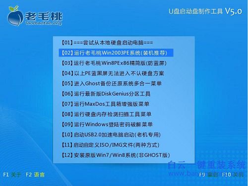 華碩臺(tái)式機(jī)重裝系統(tǒng),臺(tái)式機(jī)怎么用U盤重裝系統(tǒng)步驟