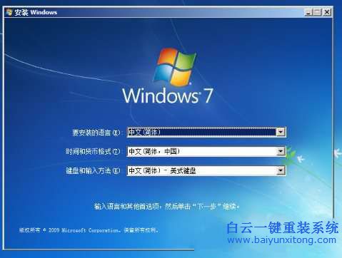 怎么重裝系統，沒有光盤重裝系統步驟