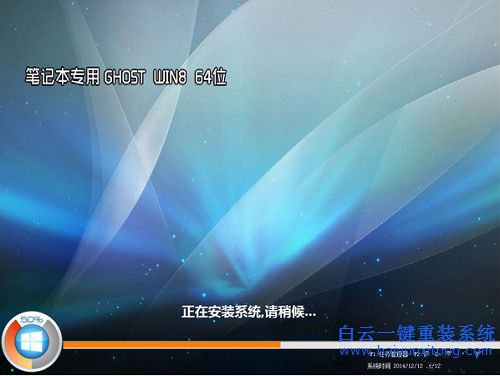 win8系統安裝，win8 ghost，系統安裝教程步驟