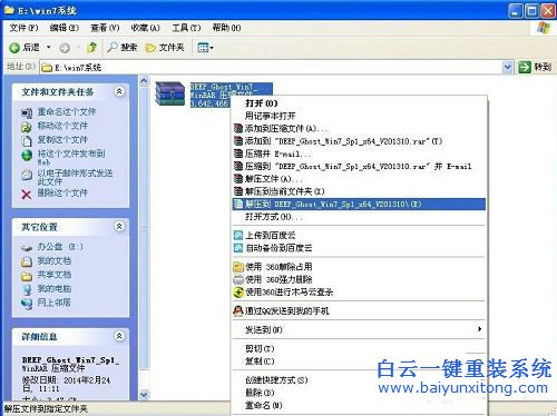 win8系統安裝，win8 ghost，系統安裝教程步驟