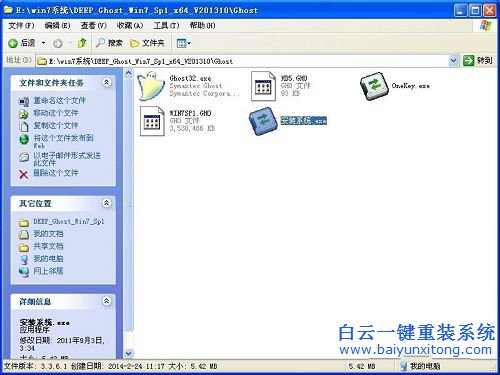 win8系統安裝，win8 ghost，系統安裝教程步驟