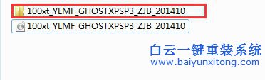 XP系統(tǒng)安裝教程，硬盤安裝系統(tǒng)教程步驟