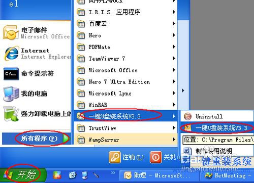 U盤重裝系統教程，重裝系統，怎么制作U盤系統步驟