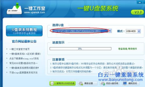 U盤重裝系統教程，重裝系統，怎么制作U盤系統步驟
