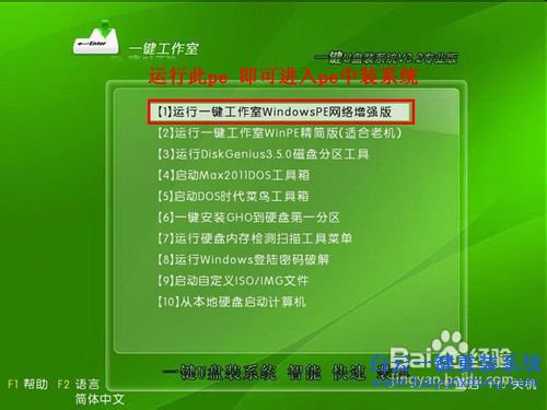 U盤重裝系統教程，重裝系統，怎么制作U盤系統步驟