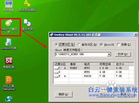 U盤重裝系統教程，重裝系統，怎么制作U盤系統步驟