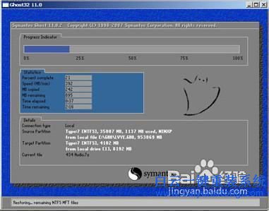 U盤重裝系統教程，重裝系統，怎么制作U盤系統步驟