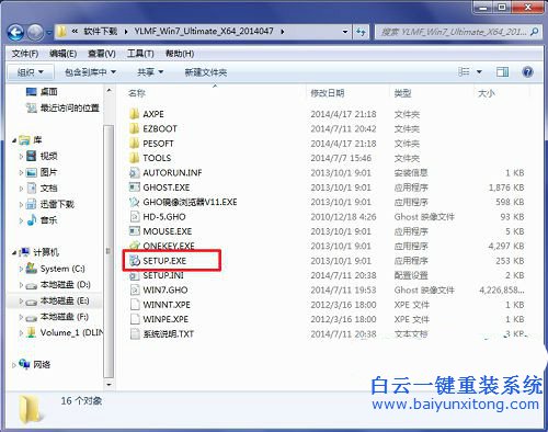 雨林木風win7系統安裝教程，怎么安裝雨林木風系步驟