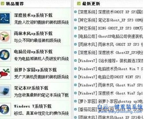 怎么安裝深度技術XP系統，安裝深度技術XP系統步驟