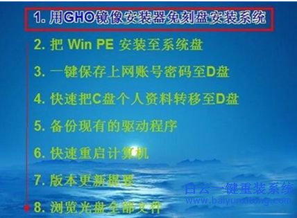 怎么安裝深度技術XP系統，安裝深度技術XP系統步驟