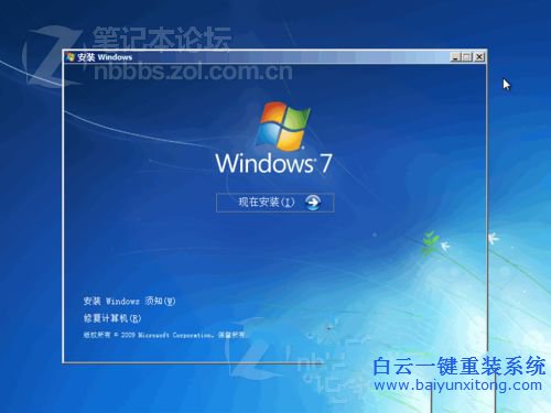 聯(lián)想揚天T4900d電腦一鍵安裝win8系統(tǒng)步驟