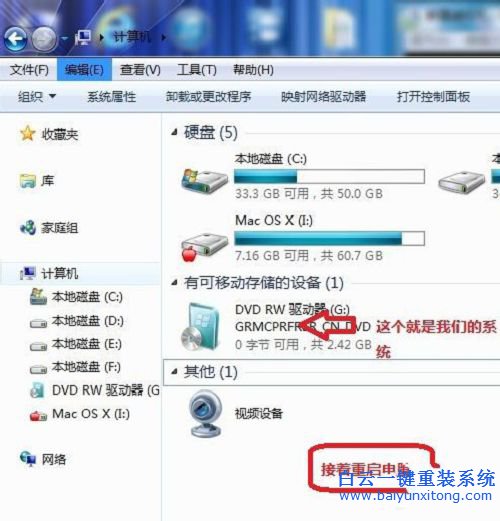 光盤安裝win7系統，原版win7光盤安裝教程步驟