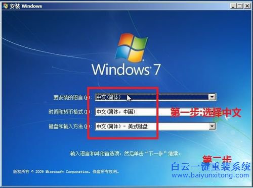 光盤安裝win7系統，原版win7光盤安裝教程步驟