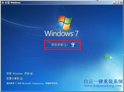 光盤安裝win7系統，原版win7光盤安裝教程步驟