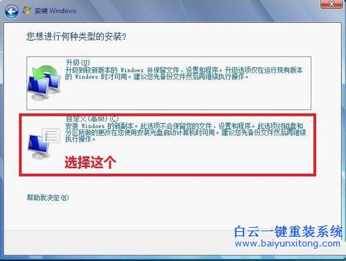 光盤安裝win7系統，原版win7光盤安裝教程步驟