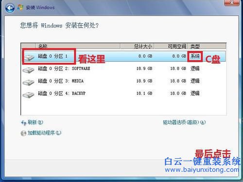 光盤安裝win7系統，原版win7光盤安裝教程步驟