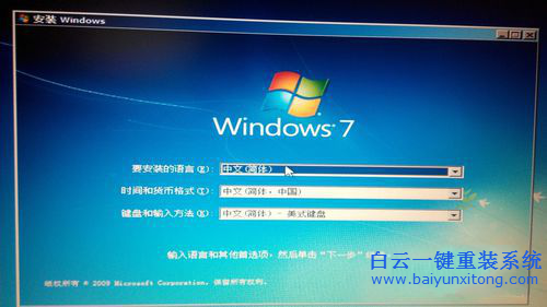 win8降級，win8降回win7步驟