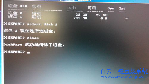 win8降級，win8降回win7步驟