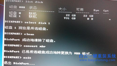 win8降級，win8降回win7步驟