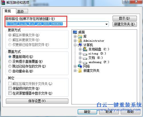電腦系統重裝，硬盤重裝系統步驟