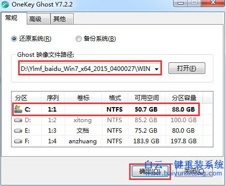 電腦系統重裝，硬盤重裝系統步驟