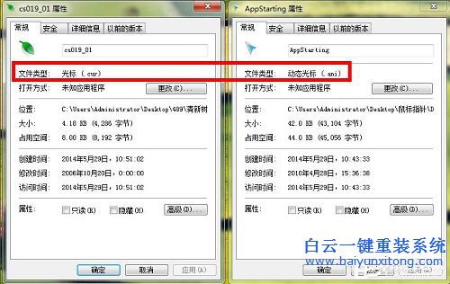 如何更改win7鼠標指針步驟