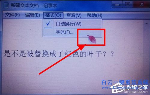 如何更改win7鼠標指針步驟