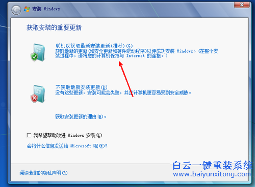 光盤安裝系統(tǒng)，Windows7光盤安裝系統(tǒng)步驟