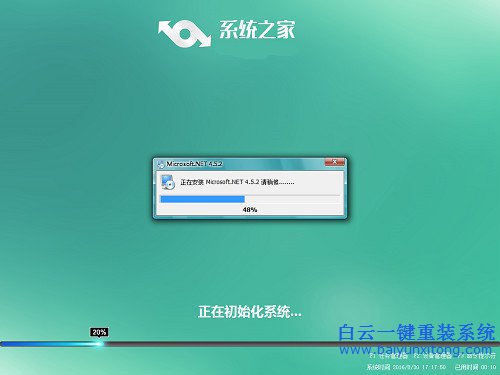 系統(tǒng)之家win8系統(tǒng)安裝，怎么安裝win8系統(tǒng)步驟